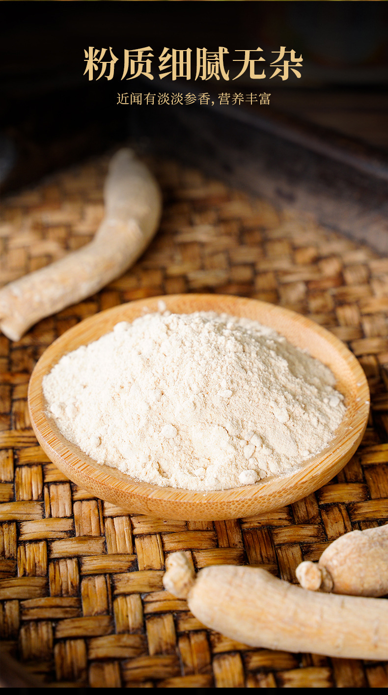 Changbai Mountain American Ginseng Powder 50g Fine Ground Xiyang Shen for Daily Herbal Use key features