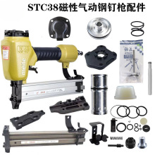 钢钉枪配件STC38胶圈缓冲垫ST38维修包枪针枪槽弹夹枪舌撞针