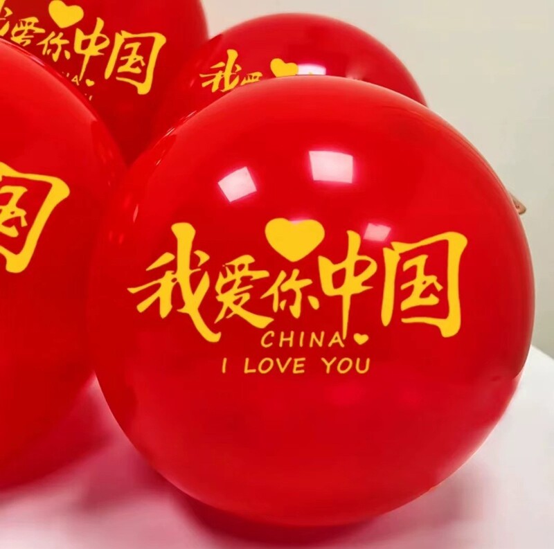 十一国庆节五角星红色气球托杆手持商场店铺活动道具学校运动会|undefined