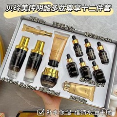 ベイリンメイ マルチペプチド トラネキサム酸 限定12点セット 保湿・リフティング・ファーミング フェイシャルケアセット