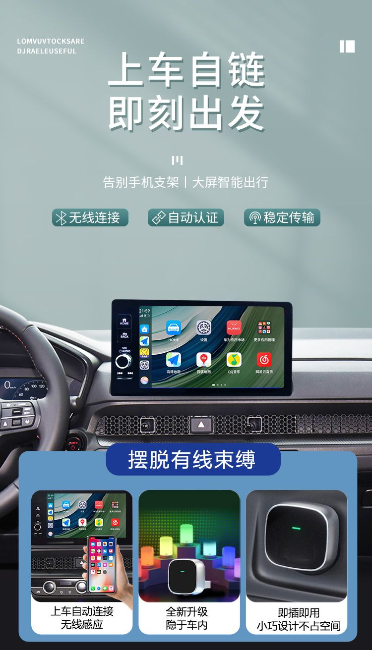 Wireless Carplay to Hicar Smart Box, Plug and Play, Automatic Connection, Compatible with Multiple Car Models, Volkswagen, Mercedes-Benz
