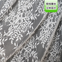 花朵经编服装蕾丝面料春夏辅料婚纱服装面料童装花纹时尚女装蕾丝