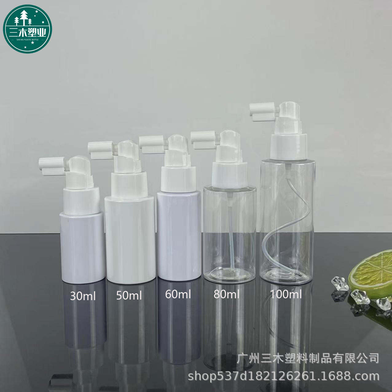30ml-100ml长嘴口腔瓶 平肩PET消毒液瓶精华液喷雾鼻喷按压分装瓶