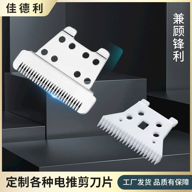 Ножи для стрижки волос лезвия ножи для ножей для ножей металлические аксессуары Нижний нож 282 оригинальные аксессуары оптовая продажа с завода