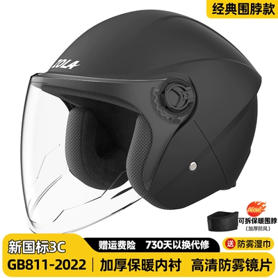 certification electric car helmet motorcycle: Motosiklet dəbilqələri - one-size-fits-all-classic-black-3c-upgraded-four-seasons-high-definition-anti-fog-thickened-detachable-warm-scarf