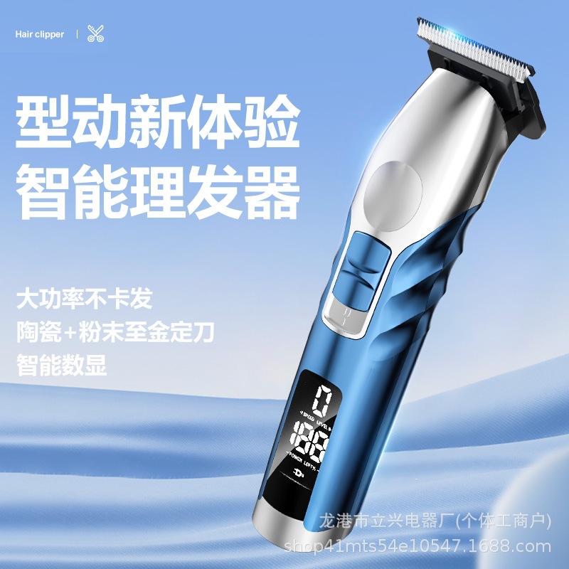 New Cross-Border Electric Hair Clipper for Salon Use, Two-Speed Adjustable Trimmer for Trimming and Styling, with 0-Blade Carving Clipper