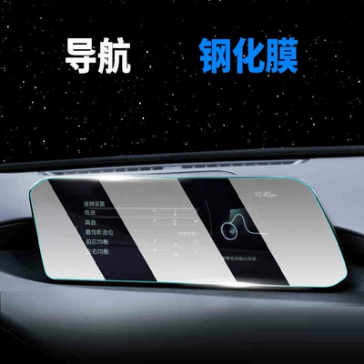 Suitable for Mazda 3 Axela central control screen tempered film car accessories dashboard protective film screen (Car interior film) - 21-25-models-of-the-angkesaila-navigation-hd-tempered-film