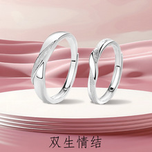 s999足银双生情结对戒小众简约纯银百搭高级感设计情侣戒指女开口