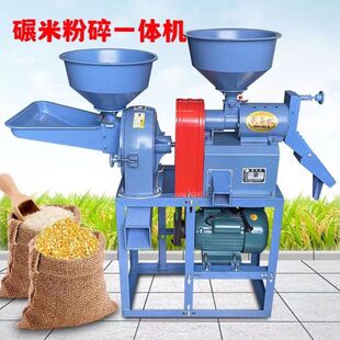 碾米机全自动新款打米机家用多功能剥谷机脱壳机稻谷粉碎两用一体-阿里巴巴