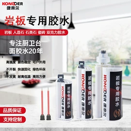 石材胶;其他混合设备;瓷砖胶