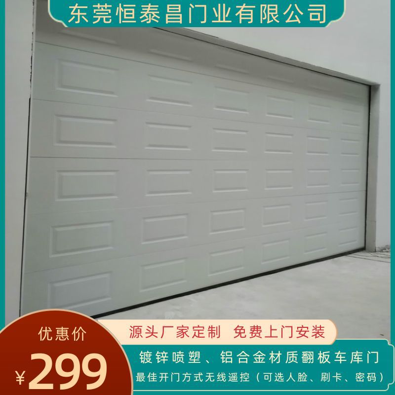 东莞恒泰昌门业有限公司