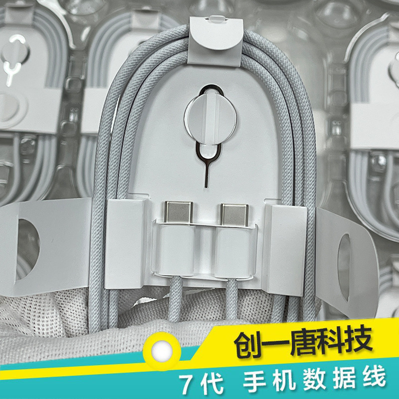 60W Fast Charging Cable Suitable for Apple iPhone 16/15/14 Mobile Phones Pd Braided Data Cable Flash Charging