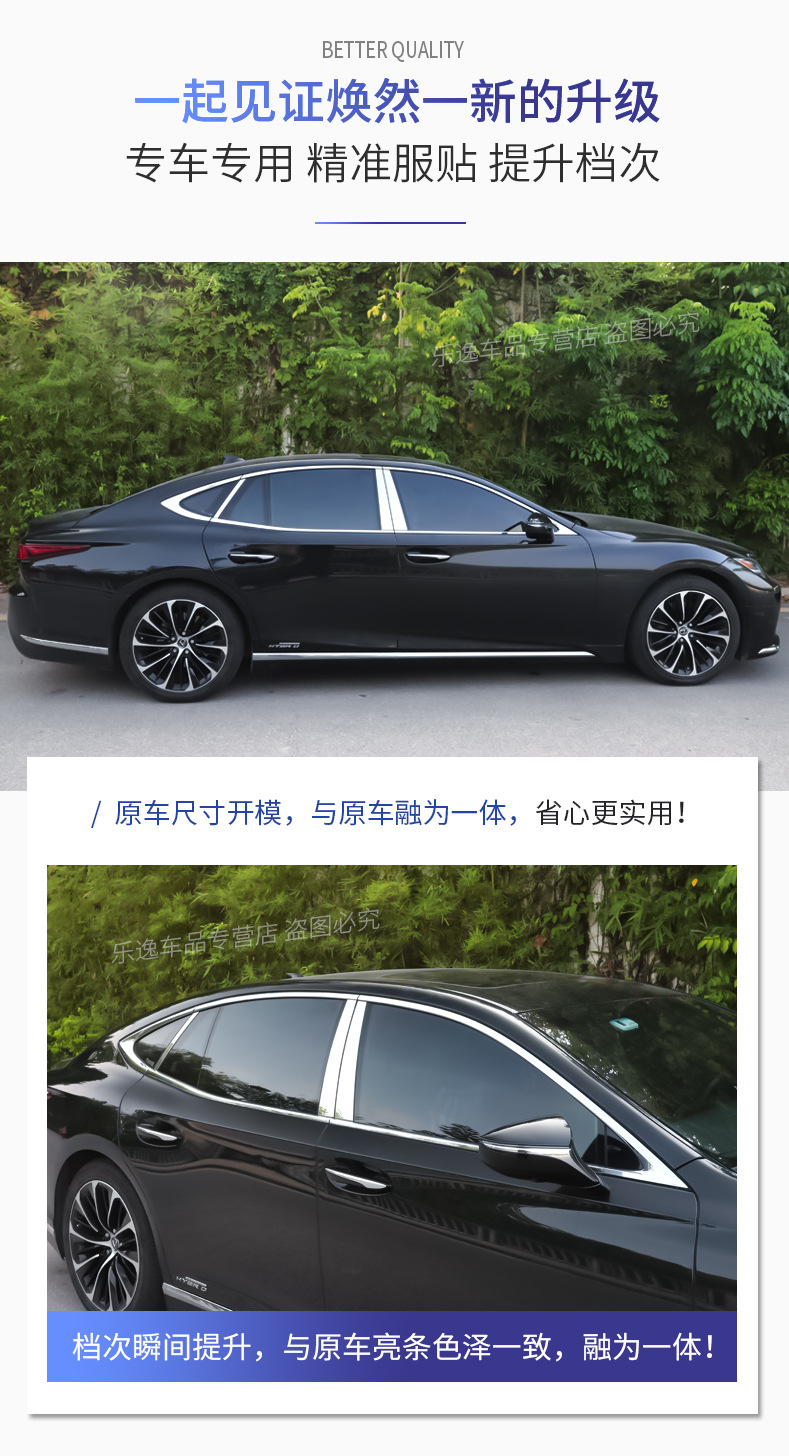 Suitable for 2018-2026 Lexus LS500h models; stainless steel trim for the center pillar and window trim; specifically designed for modification