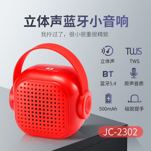 Handheld small speakers charging, bluetooth
