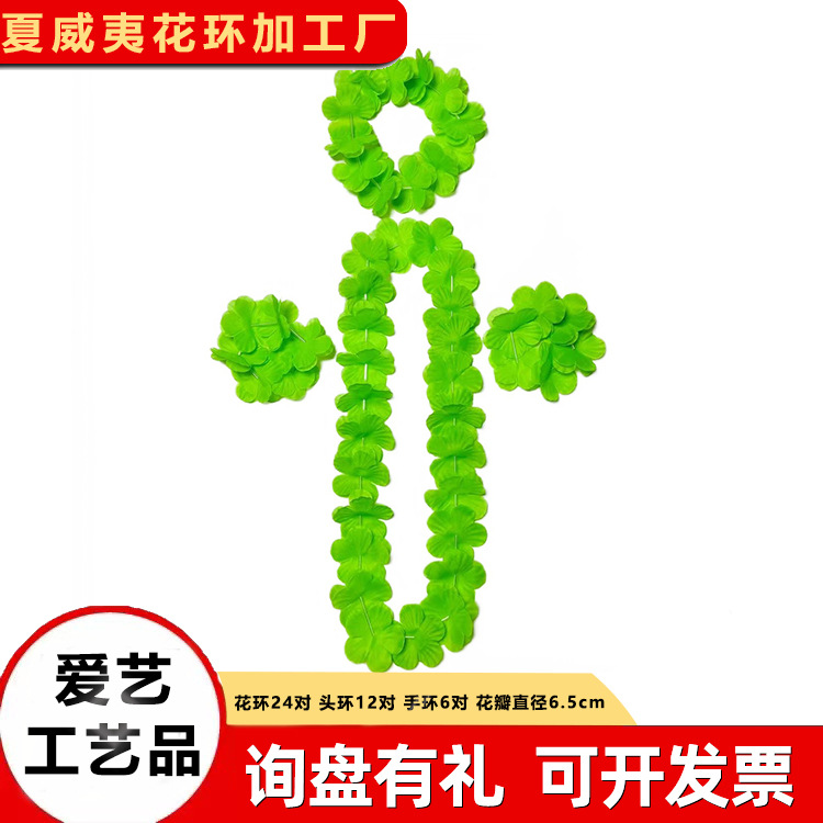 Fiesta de cumpleaños poliéster colorido conjunto de guirlandas 24 pares de guirlandas 12 pares de anillos de cabeza 6 pares de cubierta de brazalete de fábrica cabello recto