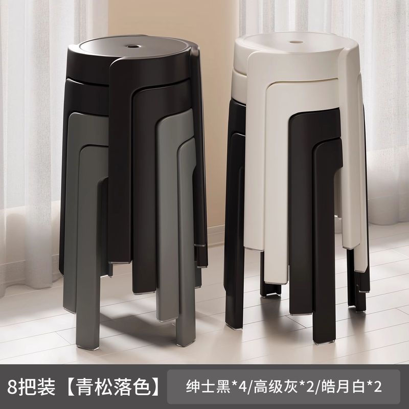塑料凳子家用可叠放加厚风车圆凳餐厅餐桌备用高板凳胶凳现代简约|undefined