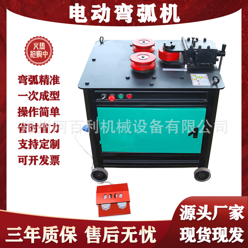 现货供应液压弯弧机 平台式钢筋弯圆机 螺纹钢电动弯弧机