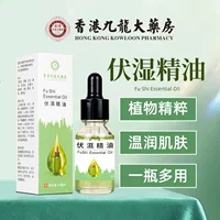 Аптека Hong Kong Jiulong, влажное эфирное масло, экстракция растений, универсальный уход за телом, цельное поколение влажных эфирных масел