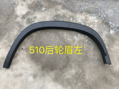 Wheel eyebrow — Rear Wheel Arches with Clips - 510-rear-wheel-eyebrow-left-side-comes-with-buckle