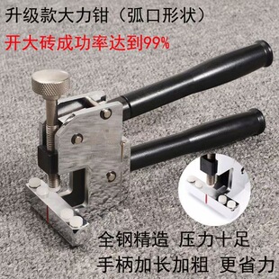 Rock plate cutting push knife big brick tile vitrified tile tile tile knife push knife floor tile opening device