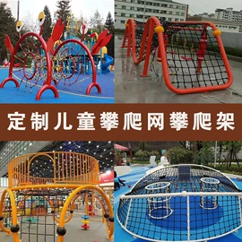 组合滑梯;其他游艺设施;攀登架
