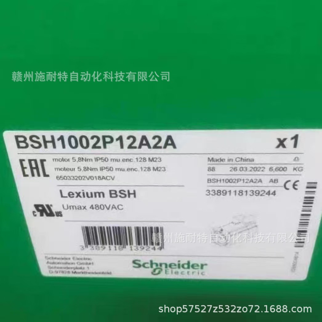 BSH1002P12A2A  伺服电机 全新包装 Schneider 顺丰包邮 议价出售