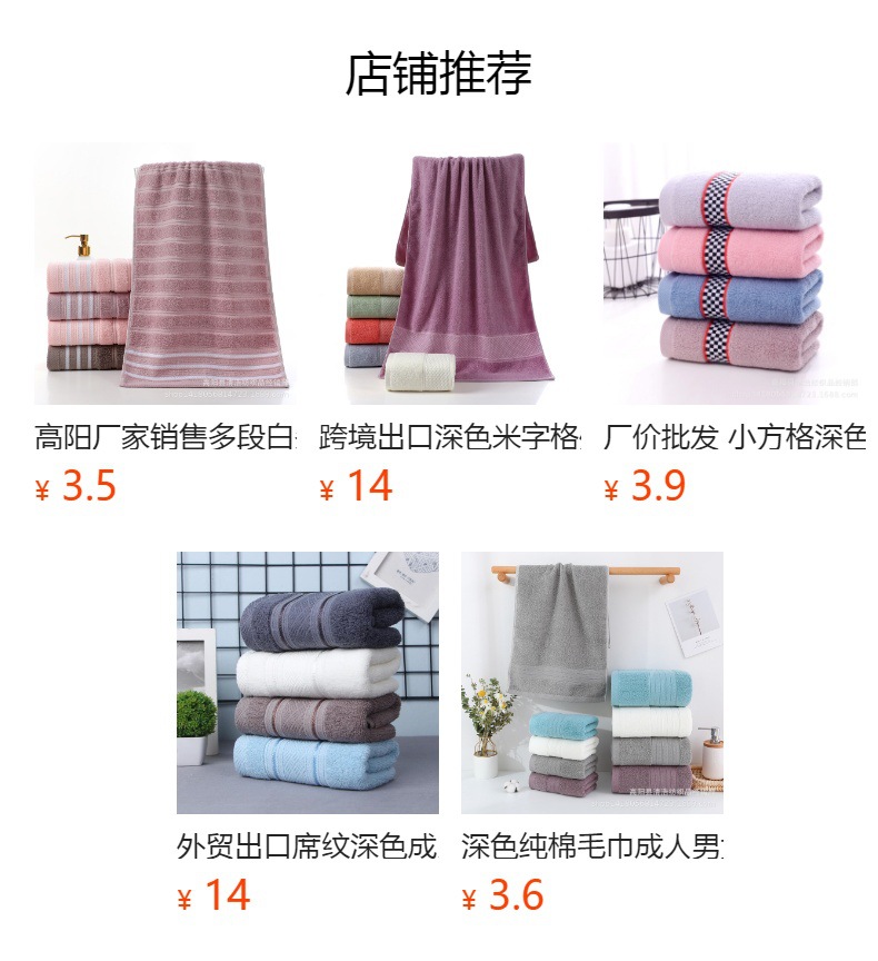 预览状态下无法点击,发布后,可点击跳转到对应的商品页面