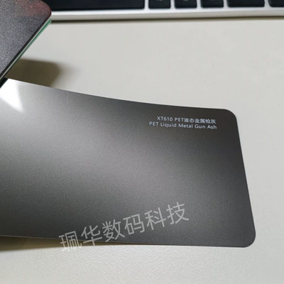 Manufacturer】Pet Ultra-Bright Liquid Metal: Auto Color Change Film - liquid-metal-gun-ash-152165mroll