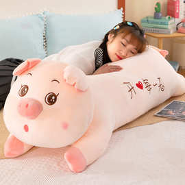 猪猪抱枕长条毛绒玩具趴趴猪超软大玩偶睡觉夹腿大娃娃男女生