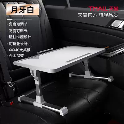 Car table board – doing homework - white-1-piece-no-installation-required-adjustable-metal-support-rod
