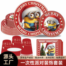 跨境热销圣诞节派对生日用品一次性纸杯纸巾纸盘桌布套装现货纸盘