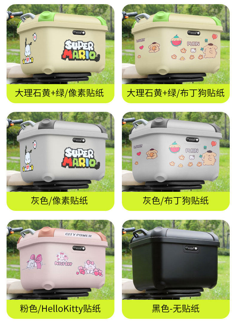 Suitable for New National Standard Electric Vehicles, Cute and Stylish Female-Friendly Large-Capacity Password-Locked Trunk, Rear Trunk, Aima, Yadi, Tailing