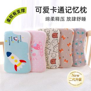 Cartoon children's pillow second generation memory foam baby pillow washable cotton slow rebound neck shaping pillow kindergarten