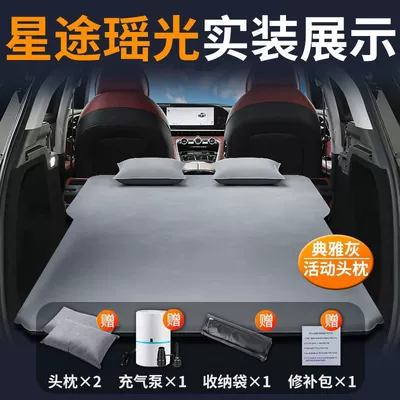 Xingtu Yaoguang Mattress Cdm Trunk Vehicle-mounted inflatable bed - xingtu-yaoguang-special-car-mattress-a-must-have-for-travel-elegant-graytwo-pillows-comes-with-air-pump-storage-bag-repair-kit