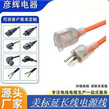 ����UL�J�C����C���L��30����NEMA-10-30P��10-30R�Դ��50����