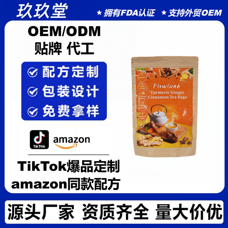 Premium Turmeric Ginger Cinnamon Tea Cinnamon Turmeric Tea Bag Ginger Tea