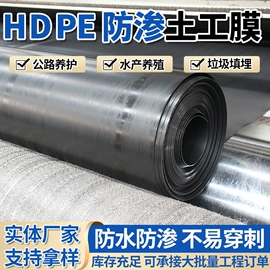 工地施工材料;土工膜;排水网