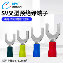 叉型U型冷压端子预绝缘端子接线端子整包SV1.25-4黄铜Y型端子