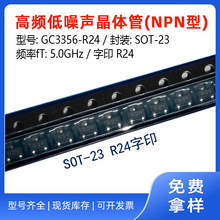 GC3356-R24���l�������w��SOT-23�l��5GHz�zӡR24���S�l؛