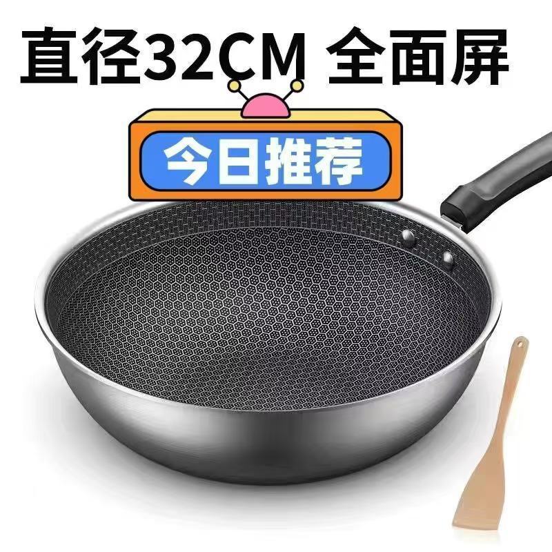 德国不锈钢炒锅家用不粘锅无涂层无油烟炒菜锅电磁炉燃气通用锅|undefined