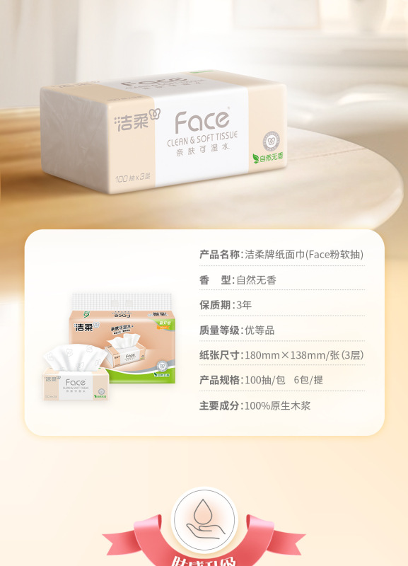 Jierou ティッシュペーパー、百花の香りのペーパータオル、家庭用お手頃価格のパッケージ、100 枚、大量の箱全体の卸売、大きなパックのナプキン|undefined