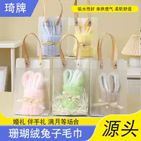 Коралловый бархатный заяц, полотенце из жемчуга, подарочная коробка с бантами, подарок на день рождения, оптовая продажа