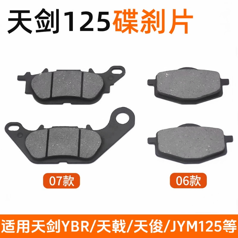 Tianjian YBR125 мотоциклетные дисковые тормозные колодки передние тормозные колодки Feizhi 150 Tianjun JYM125 тормозные колодки
