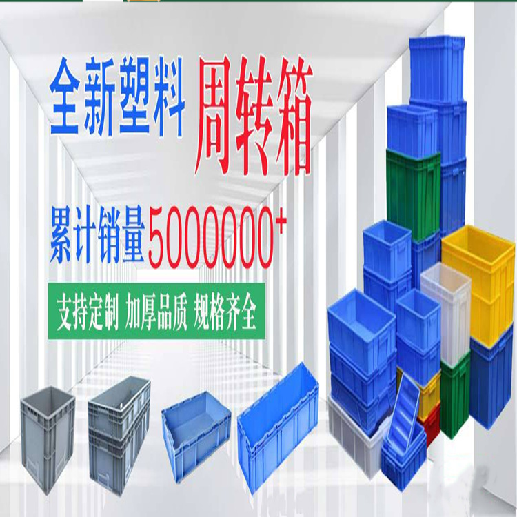 工厂批发 HP3C  周转塑料零件盒 收纳工具盒