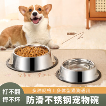 304不锈钢狗盆狗碗防打翻宠物用品跨境猫咪碗猫粮碗猫狗食具批发