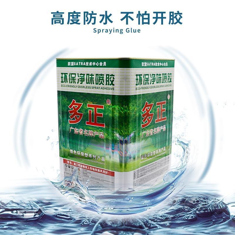 批发供应多正胶水87A环保耐高温喷胶海棉鞋箱包木材EVA通用型粘剂