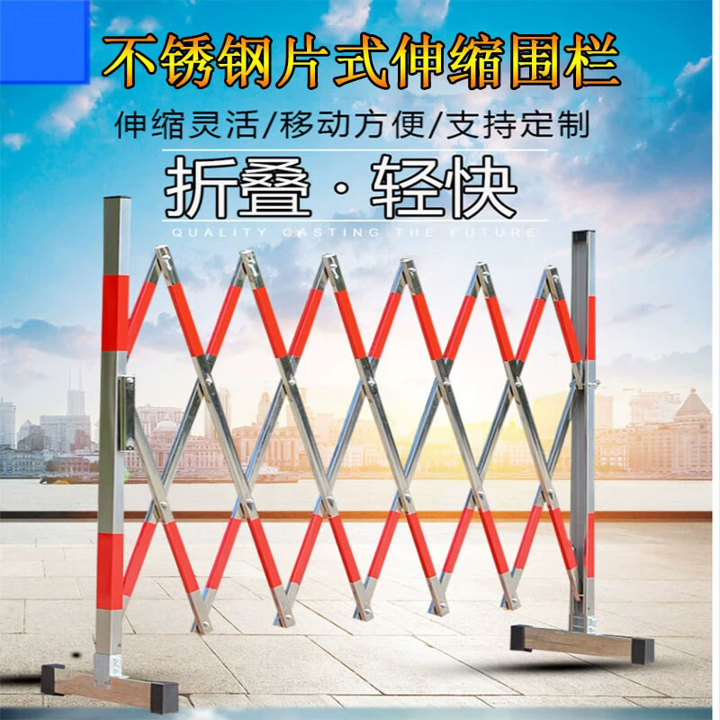 Нержавеющая сталь Телескопический забор Электрическая дорога Строительство Съемная складная защита детский сад на открытом воздухе ограждение