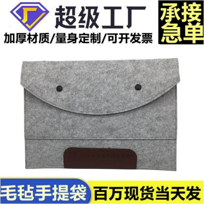 Business felt computer bag tablet computer bag hand-held iPad laptop bag Charger power mouse bag
