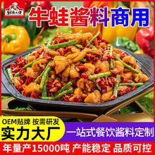 厨房大佬香辣紫苏酱料代加工麻辣干锅调料秘制泡椒牛蛙调味料定制