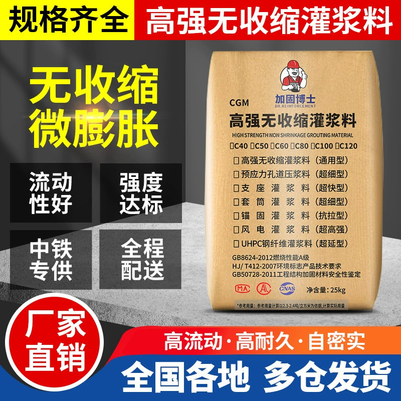 Производители напрямую поставляют высокопрочный раствор без усадки C40C60C100 Артисто-выравнивание армированного раствора